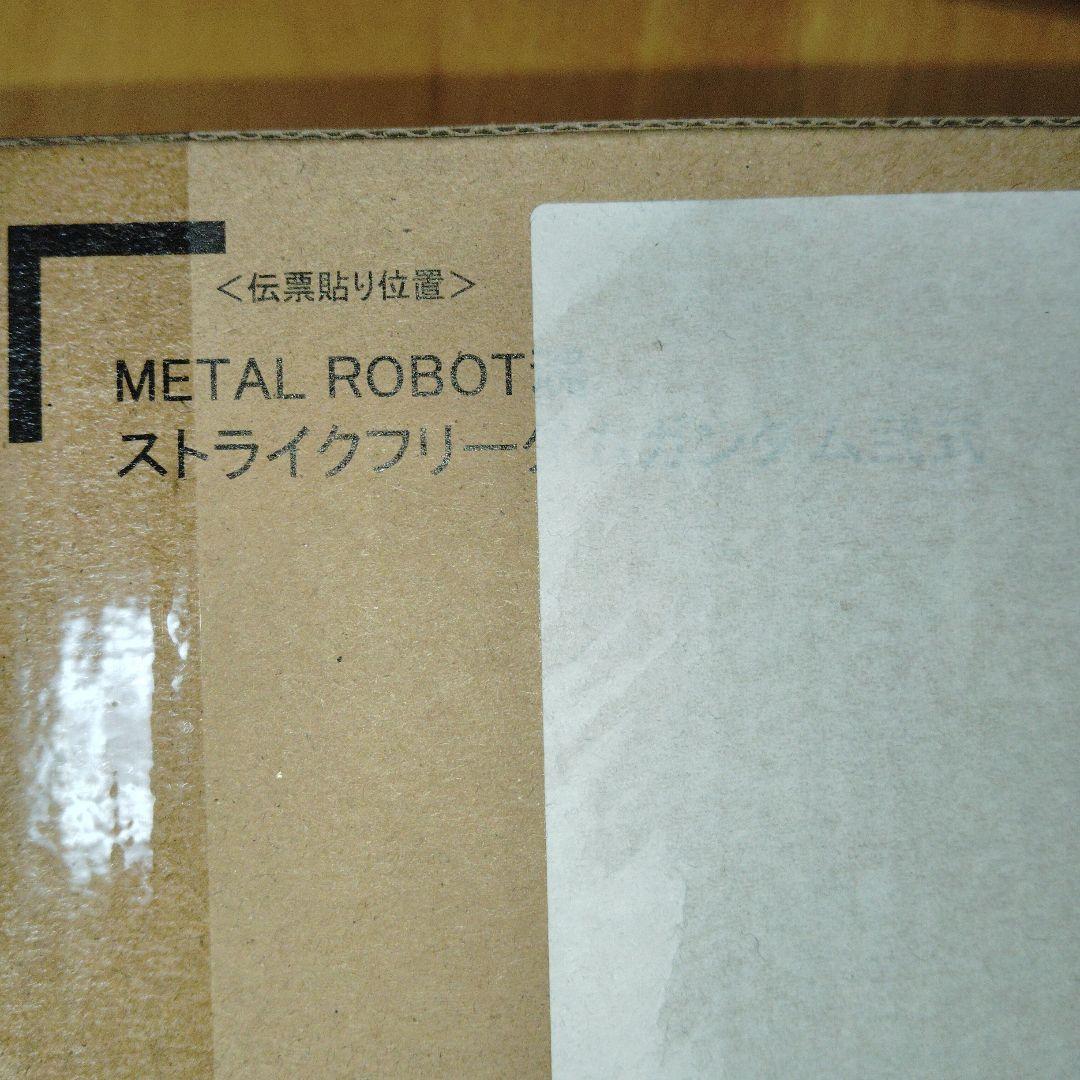 メタルロボット魂　ストフリ弍式　プラウドディフェンダー　インジャ弍式　セット