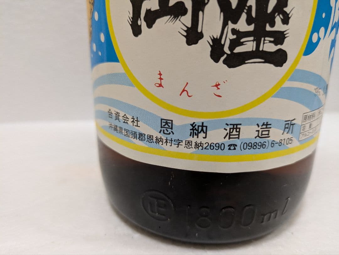 本場泡盛 萬座 古酒 43度 ビンテージ