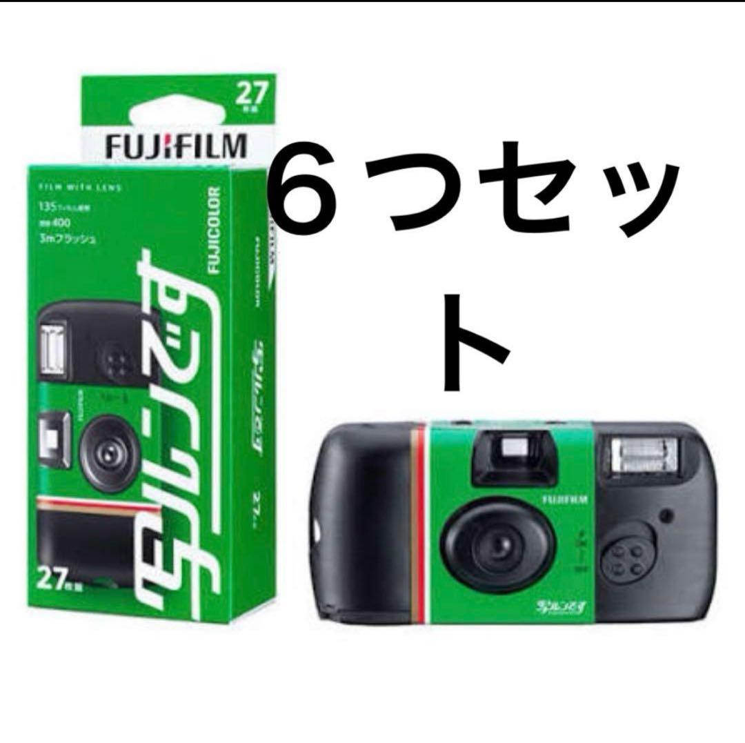 早い者勝ち　新品未開封　FUJIFILM写ルンです 使い捨てカメラ 6つセット