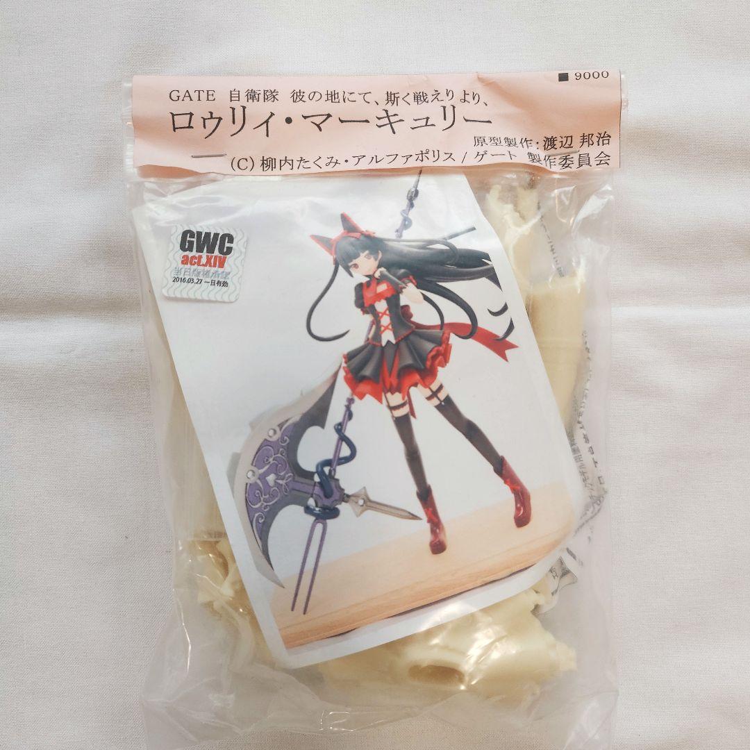 ロウリィ・マーキュリー GATE ガレージキット