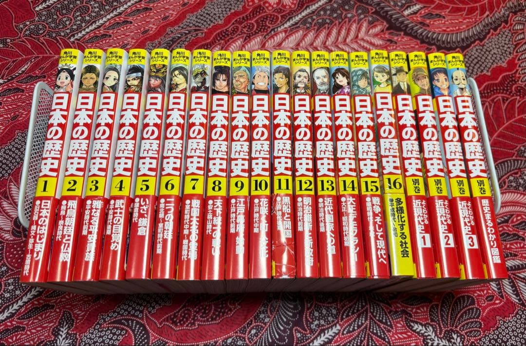 角川まんが学習シリーズ 日本の歴史 1〜 16巻 全巻 ＋ 別巻4冊