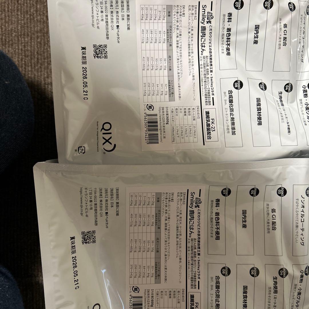 Smiley ドライフード 3種セット 600g ５袋