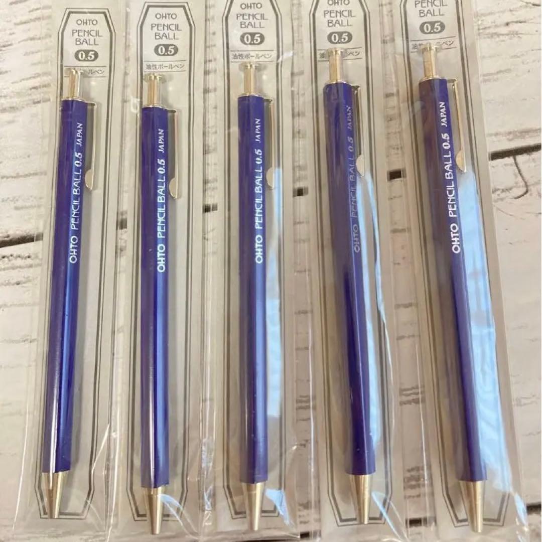 OHTO 油性ボールペン0.5 ブルー　廃盤　新品　5本セット