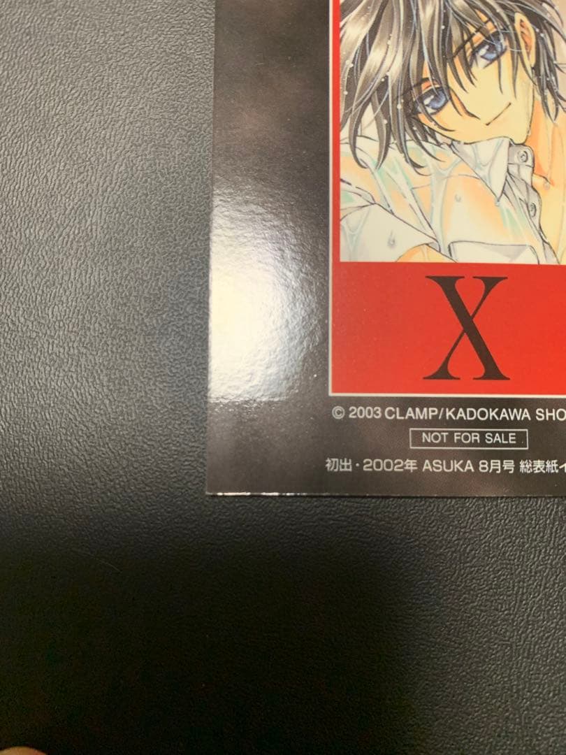 CLAMP X プロモーションカード