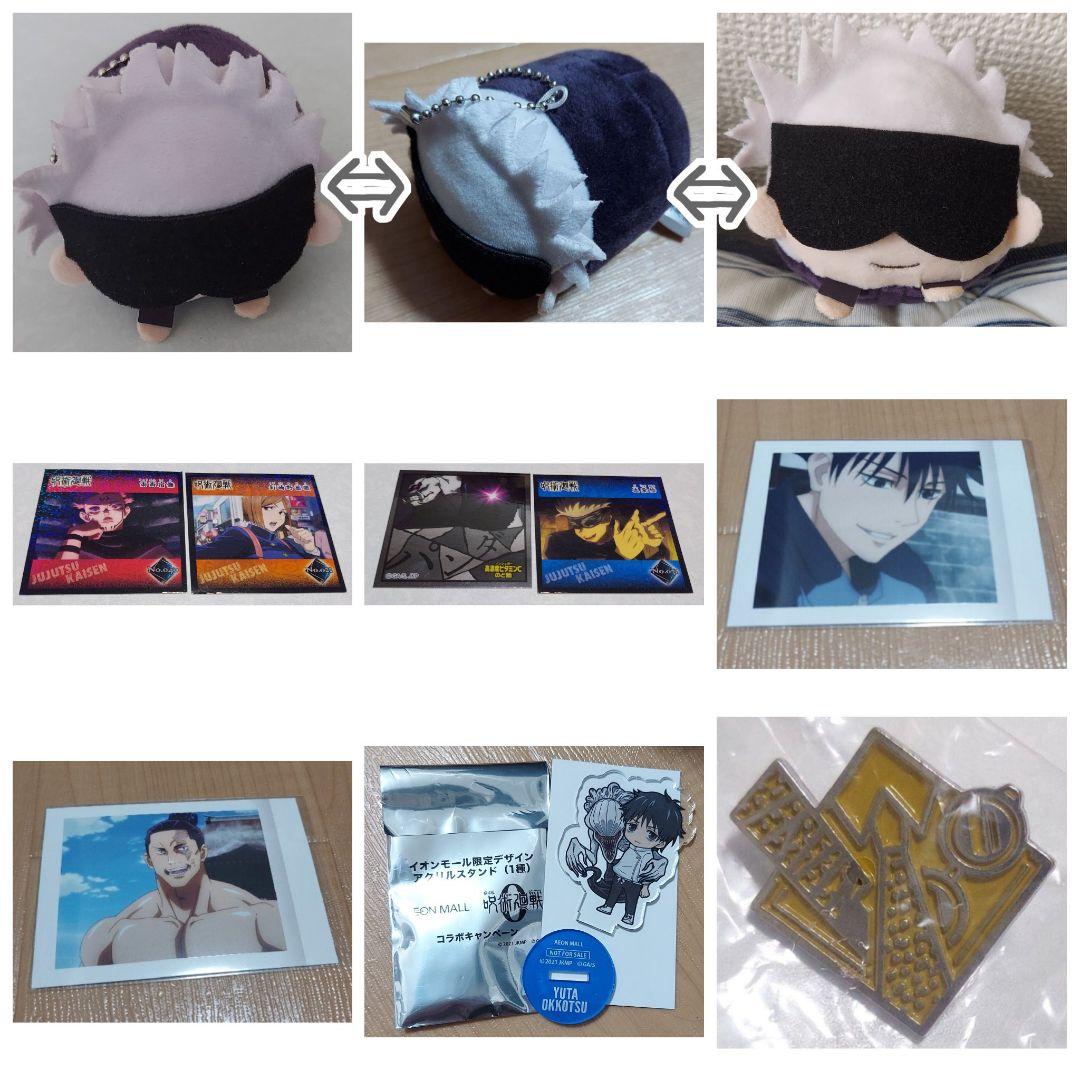 呪術廻戦 セット