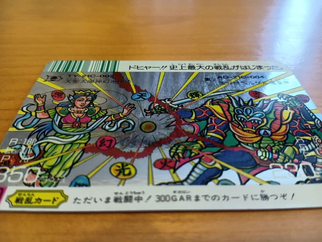 【超レア】ドキドキ学園　スーパーバトルカード　No.000