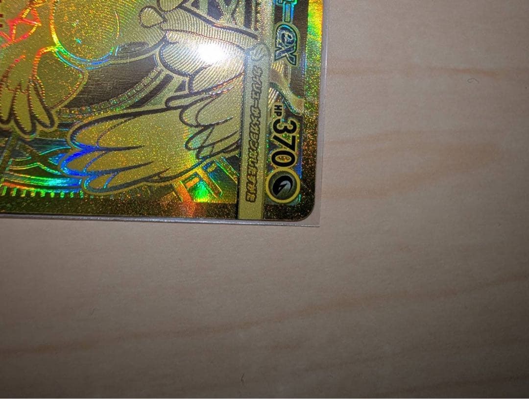 メガカイリューex mur エラー