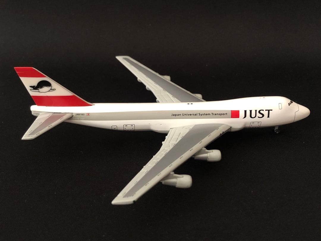 航空機・ヘリコプター JUST B747-200F JA8160