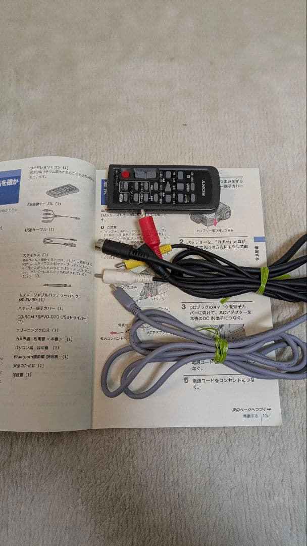 SONY ハンディカム PC300K オプションアクセサリー付