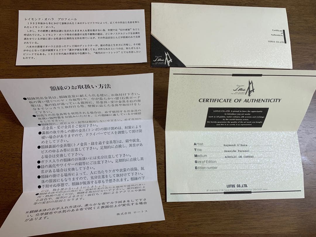 伝説の画家　レイモンドオハラ【原画】