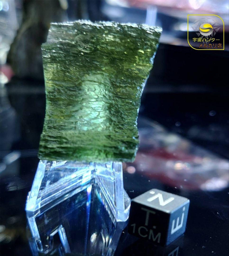 モルダバイト 13.6g 原石 Moldavite ⭐