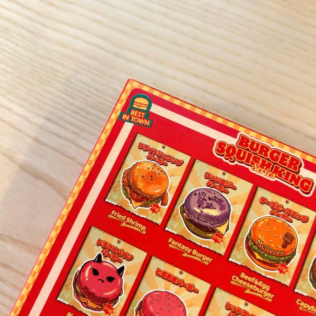 Mellojoy メロジョイ フライドシュリンプバーガー ハンバーガー サクサク