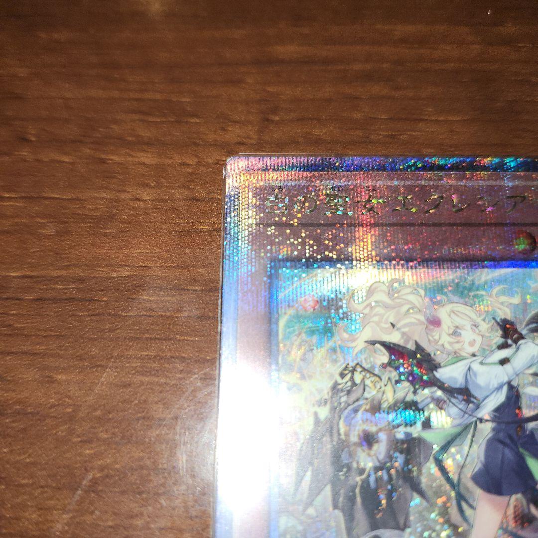 遊戯王 白の聖女 エクレシア 絵違い 25thシークレットレア