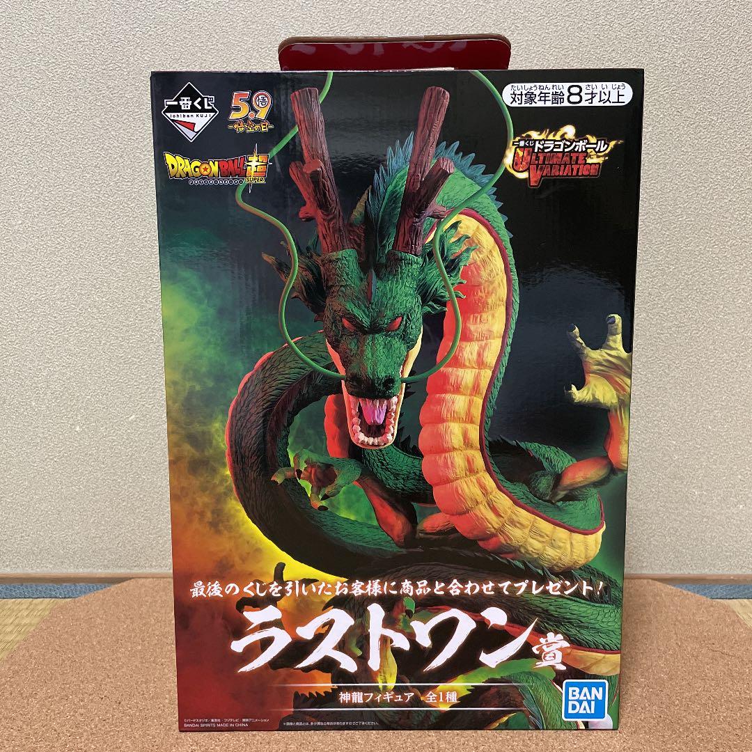 新品 ドラゴンボール 一番くじ フィギュア ラストワン  神龍