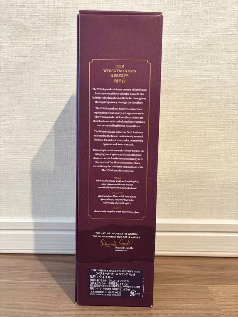 ウイスキー THE LAKES No.6 700ml