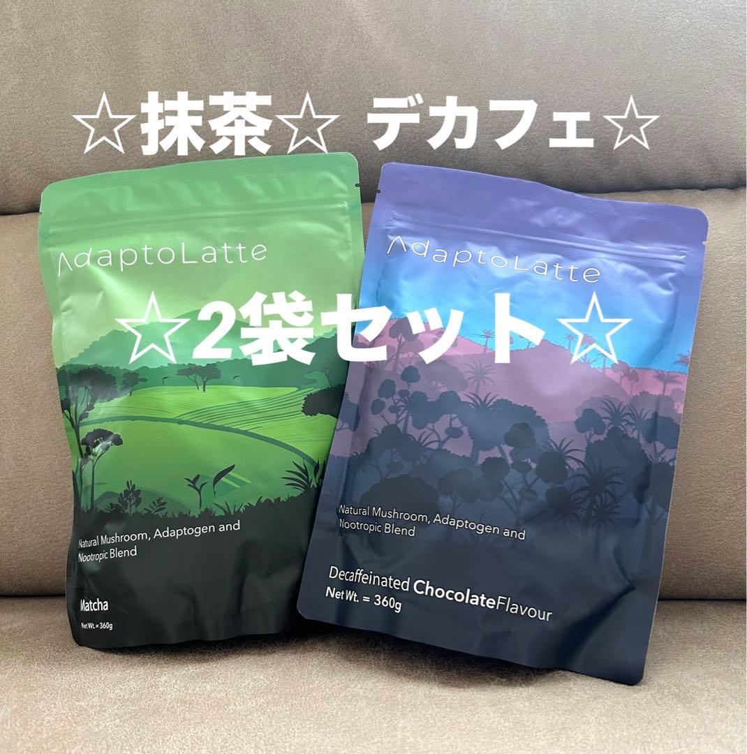 アダプトラテ AdaptoLatte 2袋 抹茶☆デカフェセット