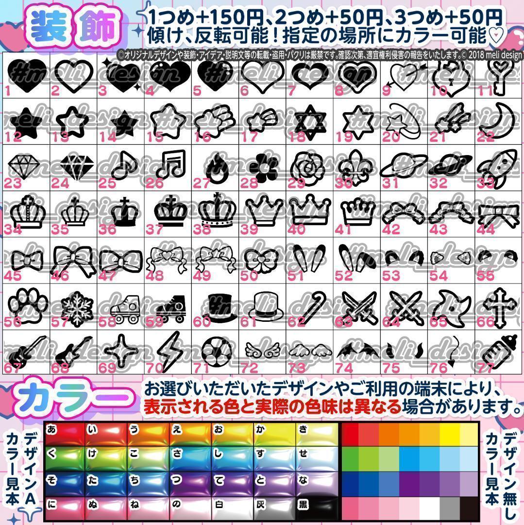 ME:I ミーアイ 櫻井美羽⑩⑅ネームボード オーダー ネムボ ac