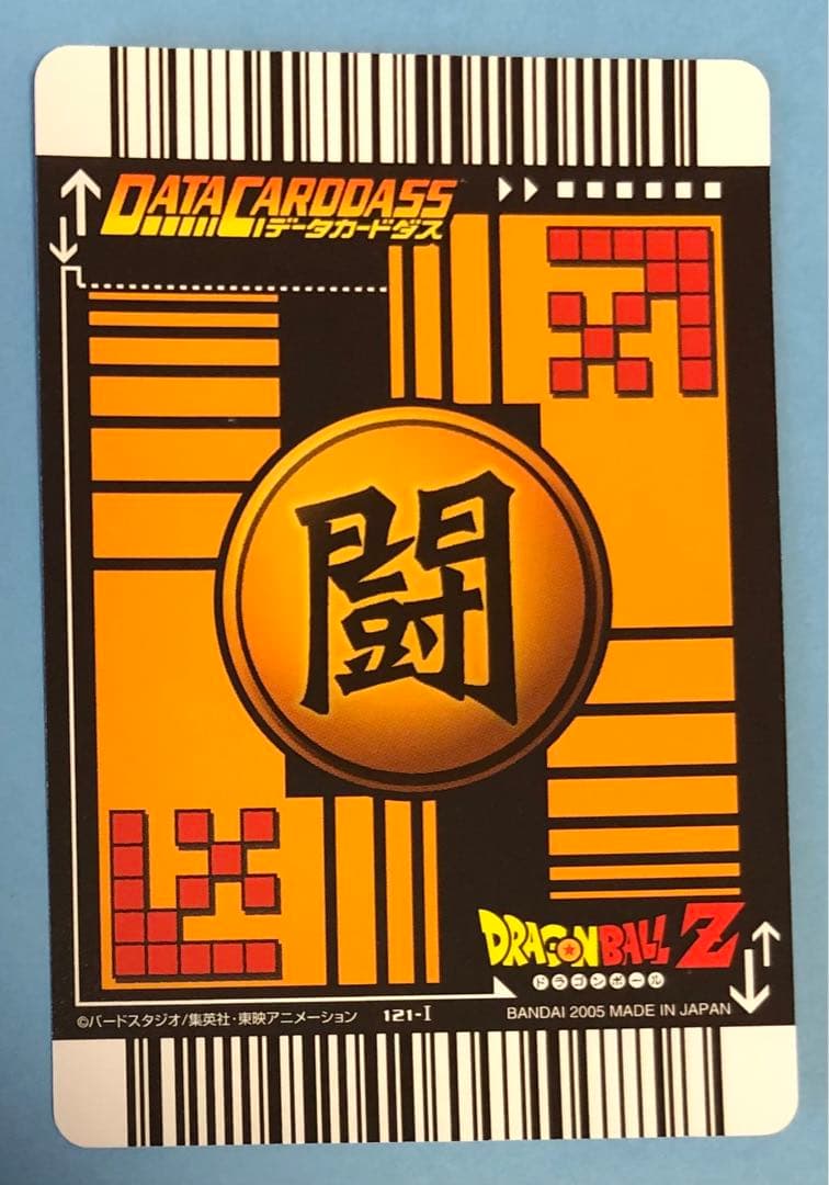 ドラゴンボールZ ゴテンクスカード
