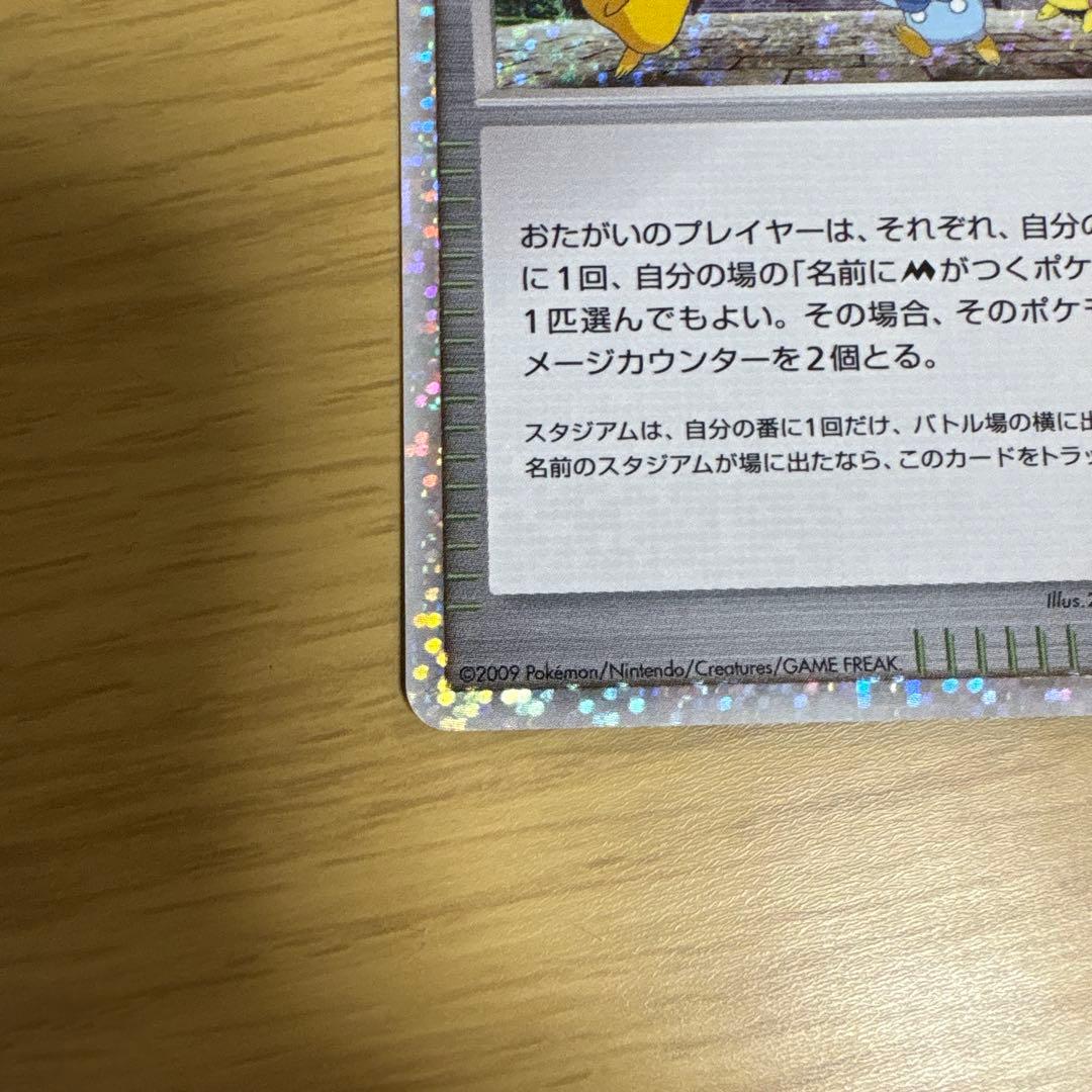 ピカチュウM[ムービー] PROMO DPt-Pプロモカード 043/051