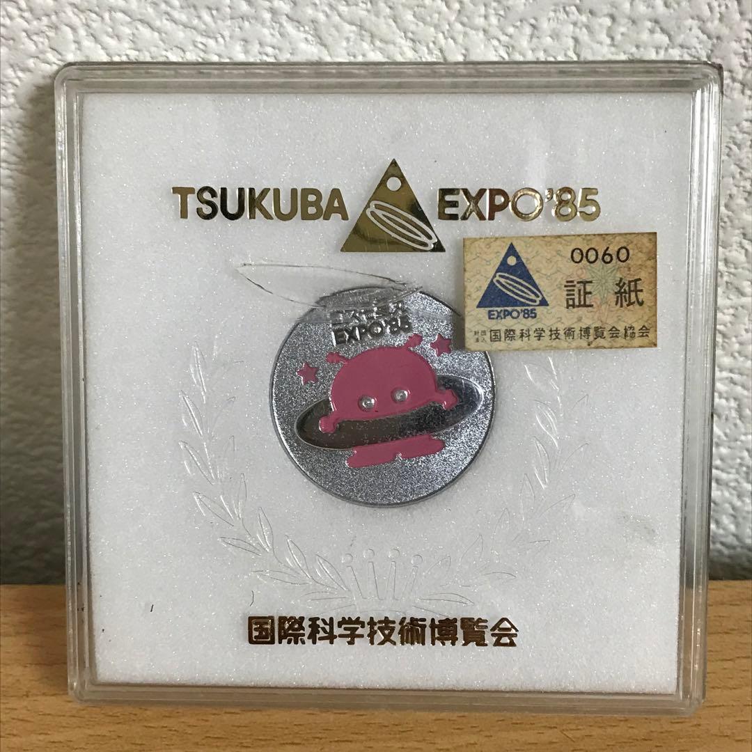 つくばEXPO'85 コスモ星丸ピンク