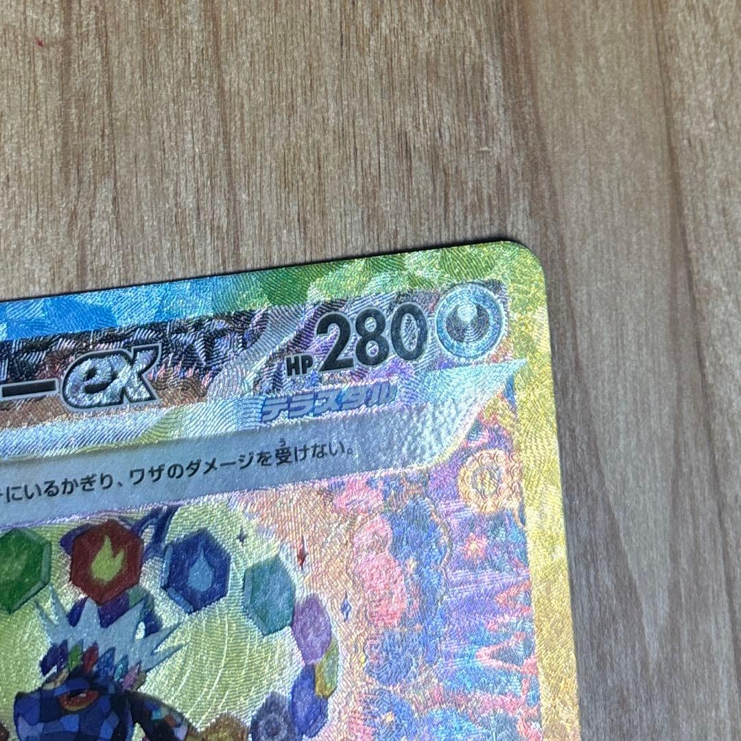 ブラッキーex SAR SV8a テラスタルフェスex 217/187 最安値‼️