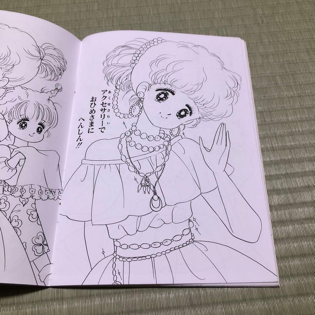 クレープチョコ　ぬりえ　セイカ　荒スミ子