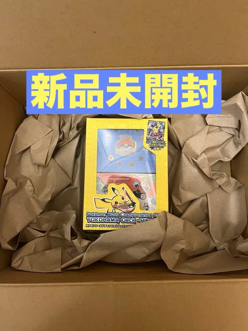 新品未開封　ポケモンカードゲーム　横浜記念デッキ　ピカチュウ　WCS2023