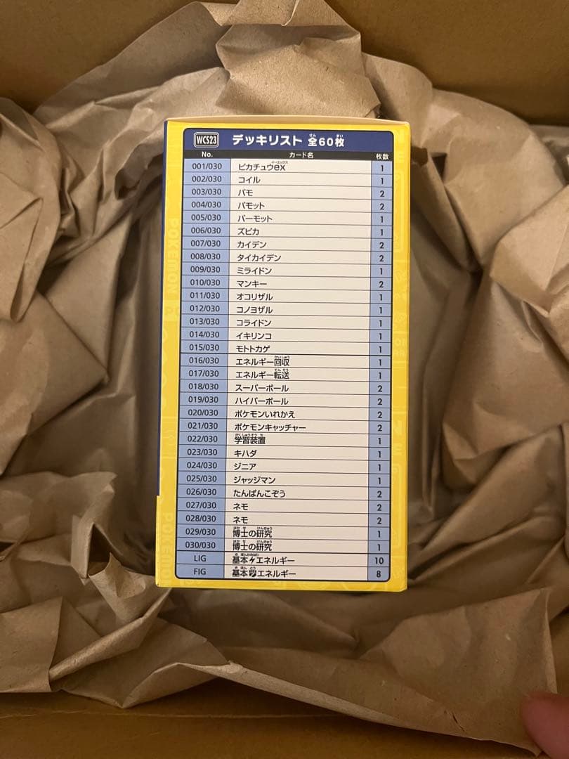 新品未開封　ポケモンカードゲーム　横浜記念デッキ　ピカチュウ　WCS2023