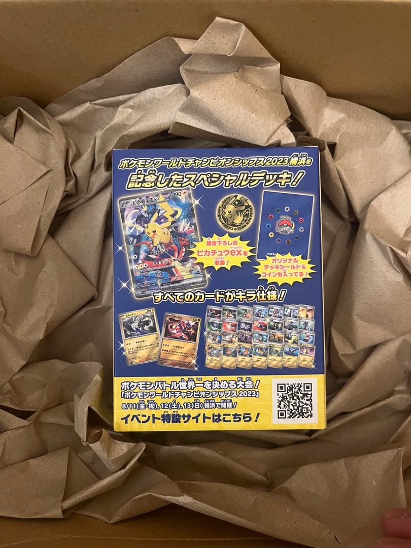 新品未開封　ポケモンカードゲーム　横浜記念デッキ　ピカチュウ　WCS2023