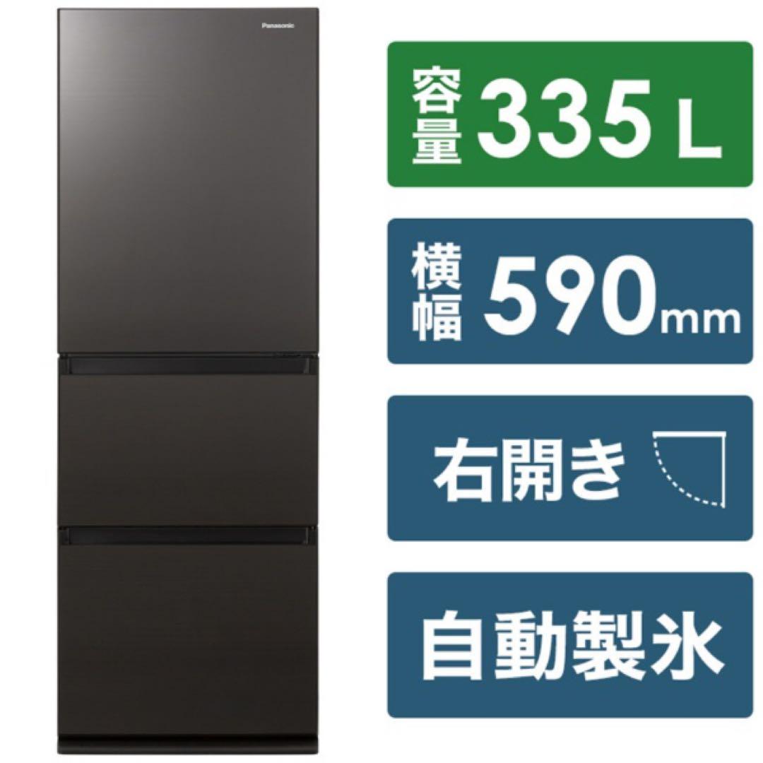 【美品】Panasonic 冷蔵庫 NR-C343GC-T 右開き 幅59cm