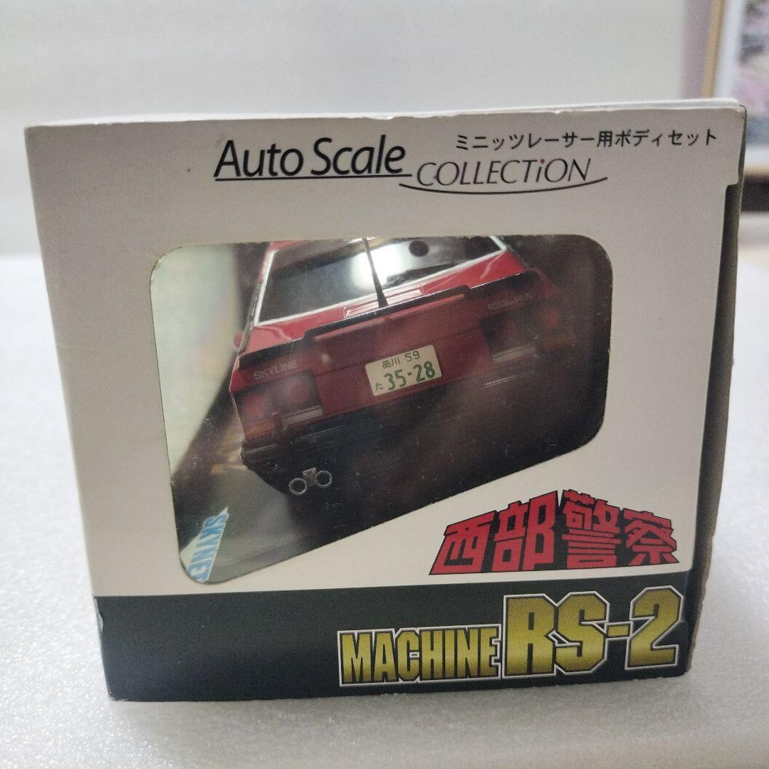 ミニッツ　西部警察　MACHINE RS-2