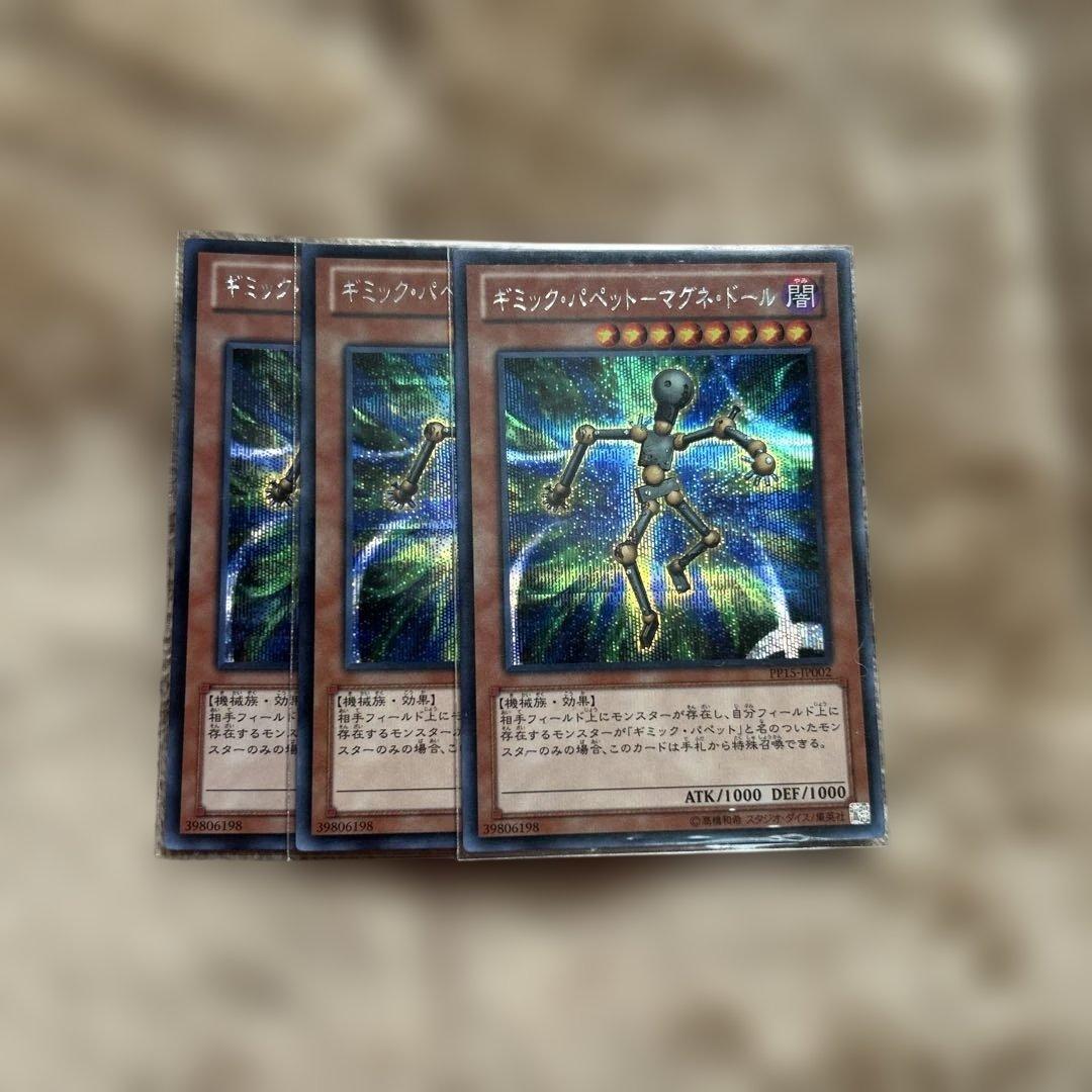 ギミック・パペット　デッキパーツセット