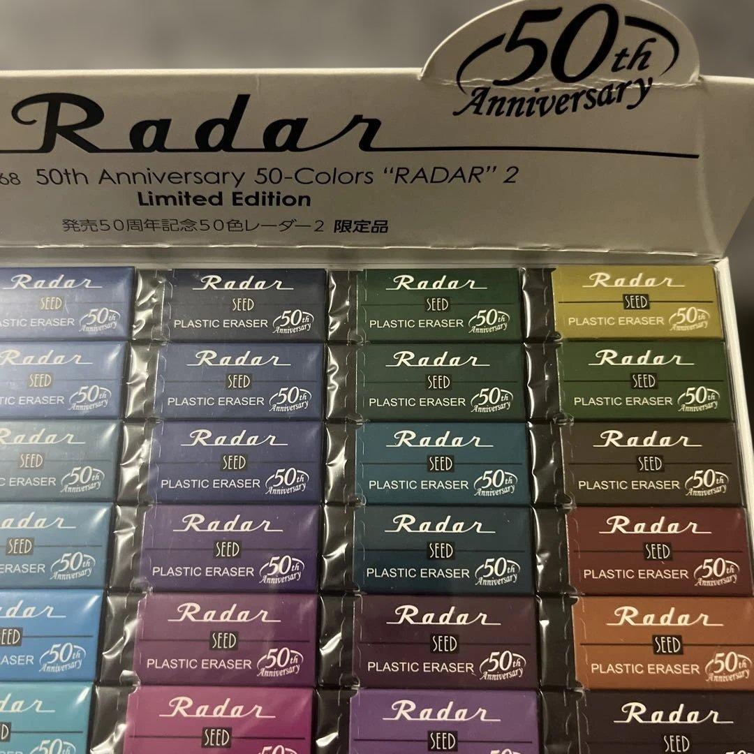 Radar 50周年記念消しゴム 50色 限定版
