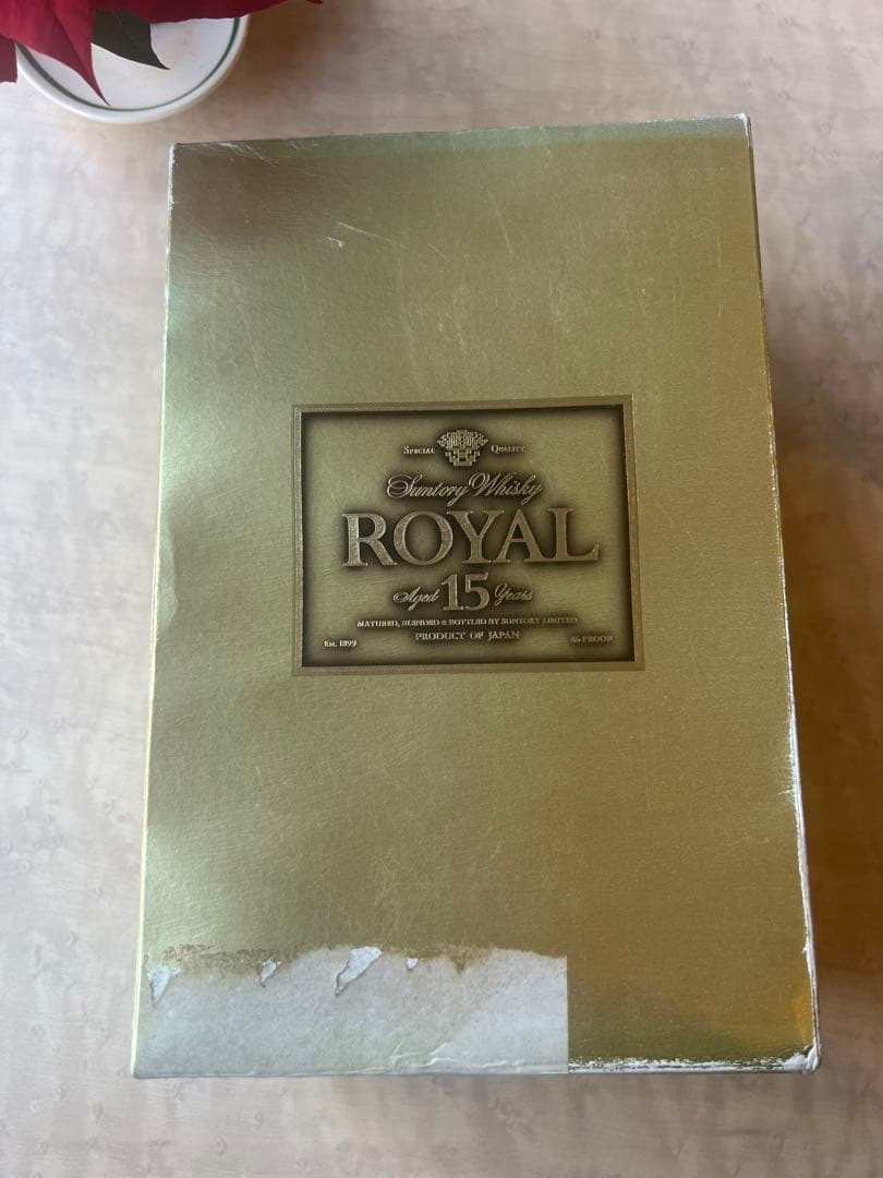 サントリーウイスキー　ローヤル15年　二本　ゴールドラベル　未開封