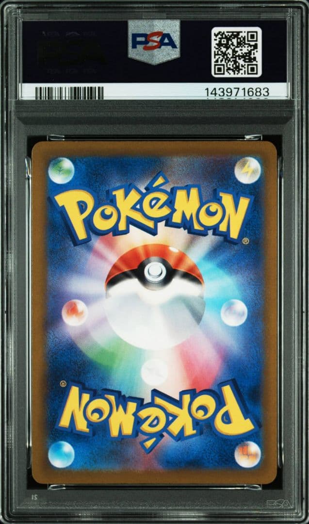 ポケモンカードゲーム メガカイリューex ma psa10⑤