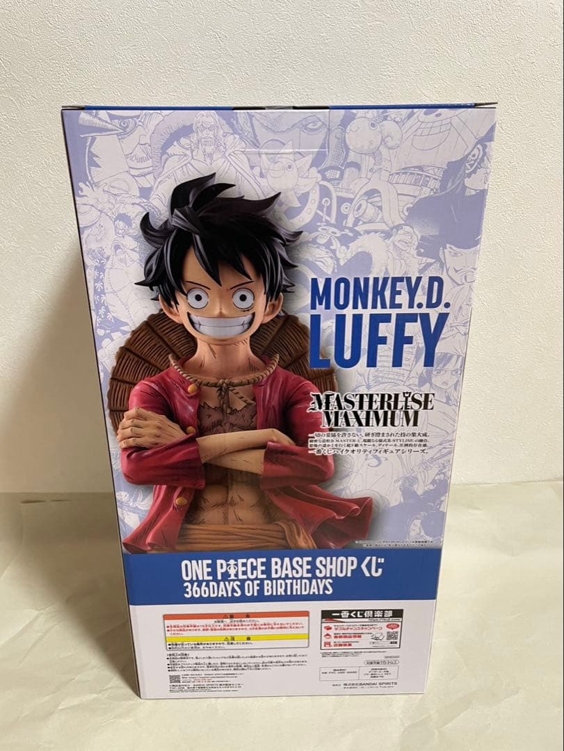 ONE PIECE BASE SHOP 限定 一番くじ ルフィ フィギュア