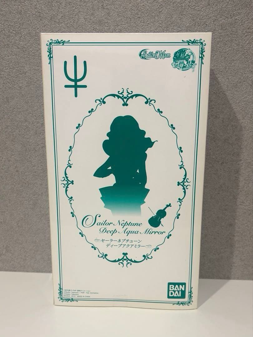 セーラームーン　ネプチューン　ディープアクアミラー