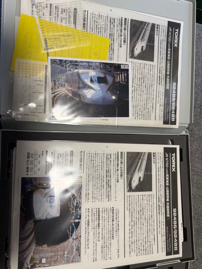 TOMIX N700A系新幹線 92488 92486