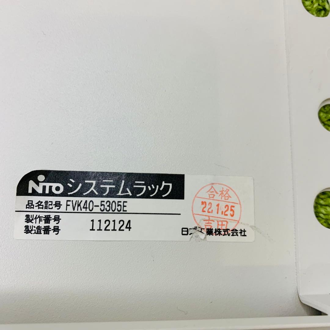 NITO 小型サーバーラック FVK40-5305E システムラック