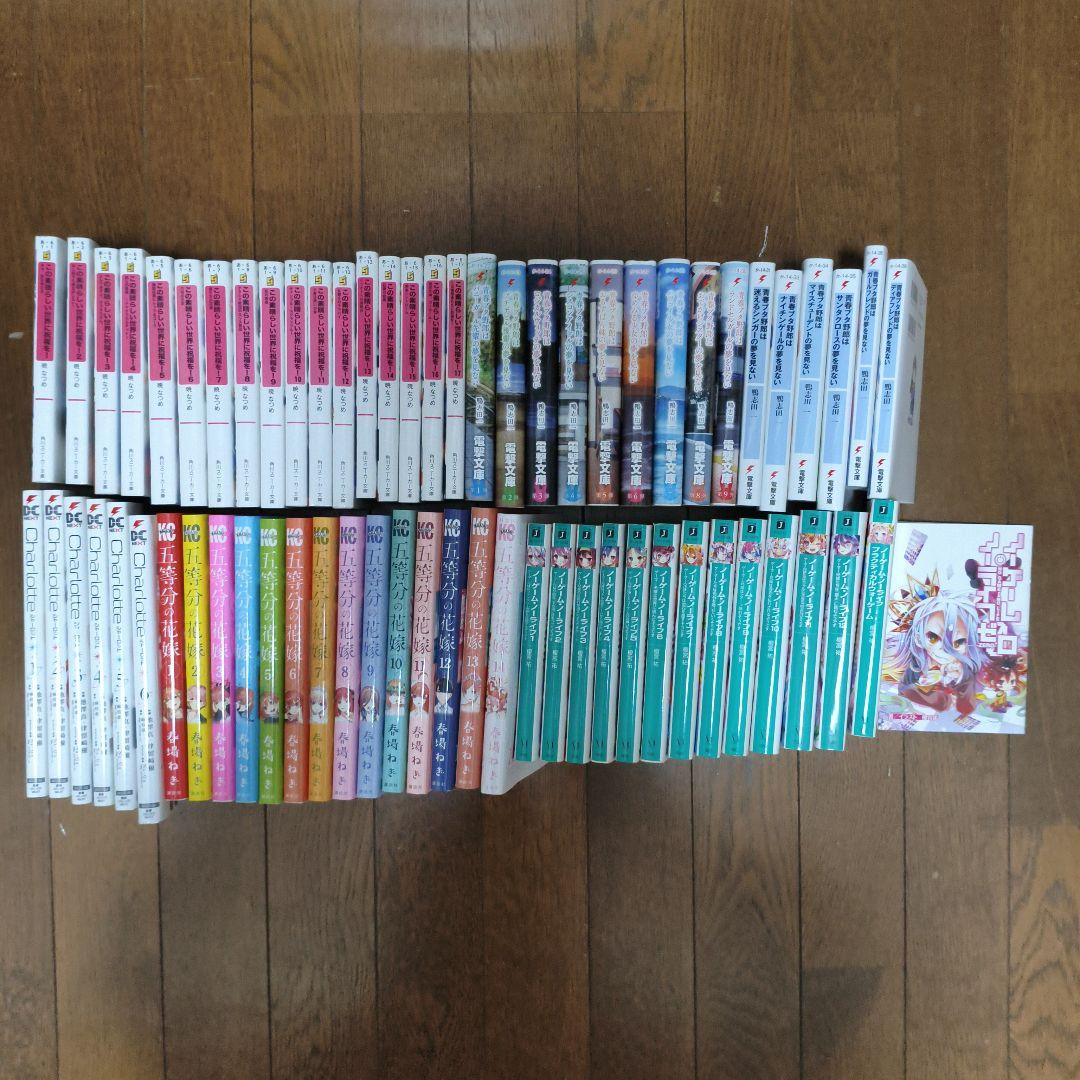 Charlotte・五等分の花嫁・青ブタ・ノゲノラ・このすば　全巻セット