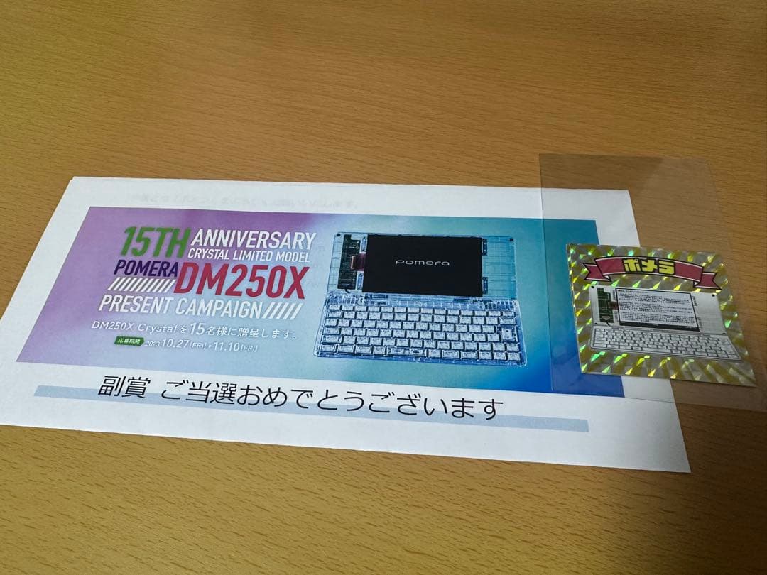 【新品未開封】ポメラDM250XY Crystal Neon Yellow