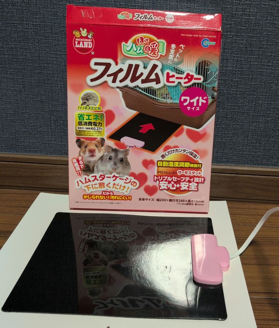 【まとめ売りでお得】ハムスター飼育セット②　ルーミィ60