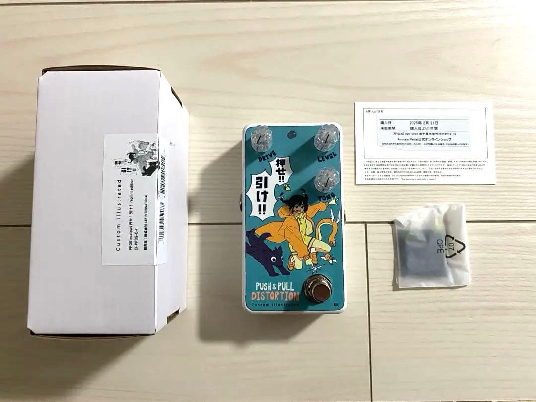 animals pedal coalowl 押せ！引け！ reprint