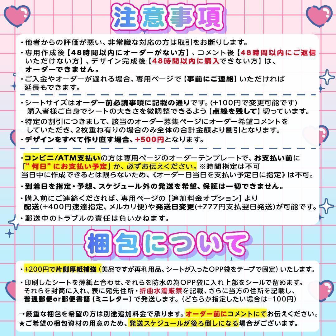 エフ様⑅キンブレシート オーダー/26