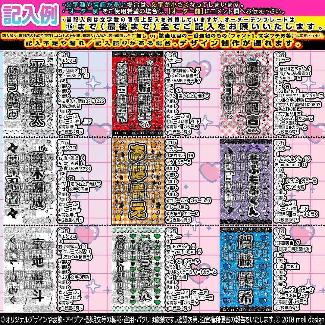 エフ様⑅キンブレシート オーダー/26