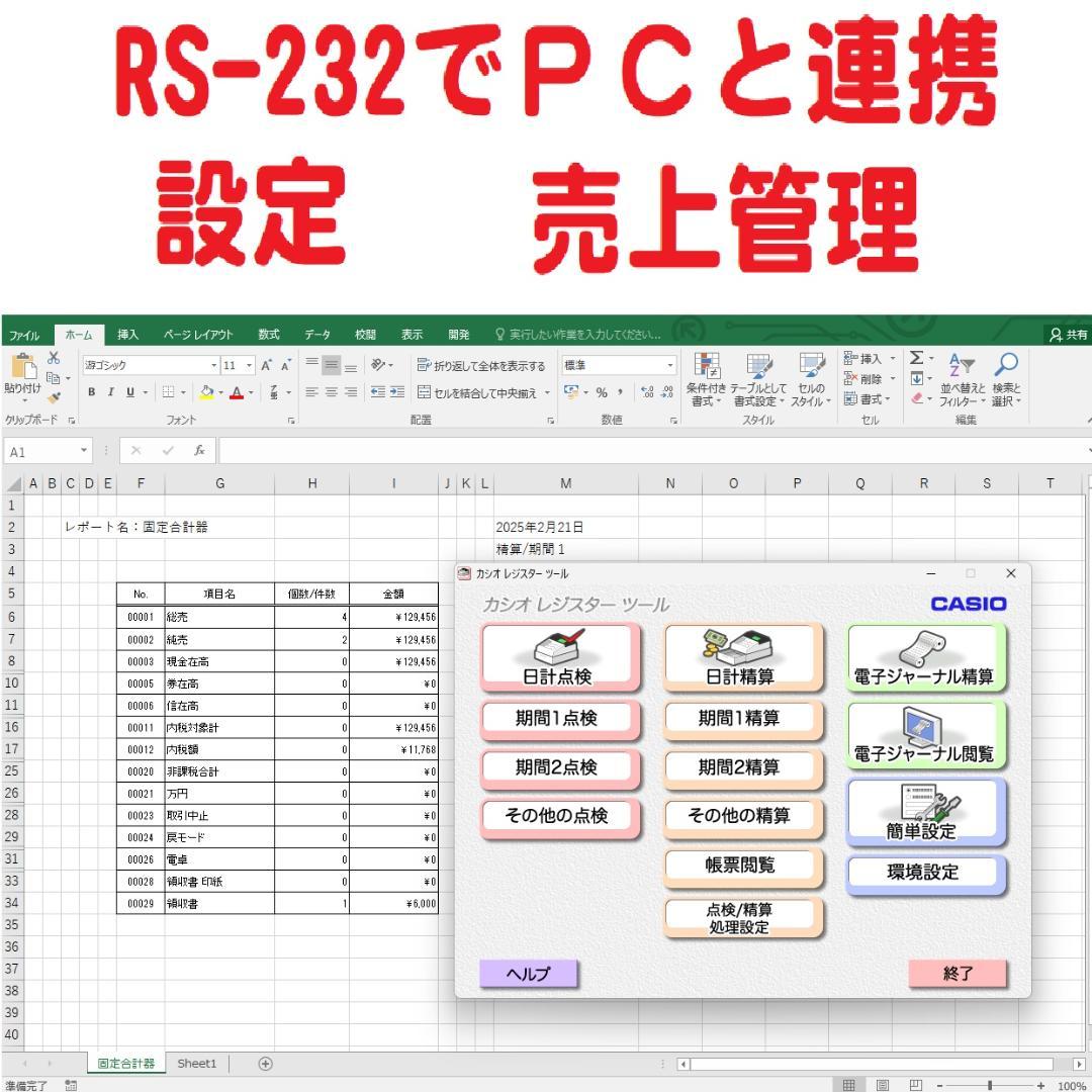 かわいい赤130店名設定無料カシオ１０部門TE-300 インボイスレジスター