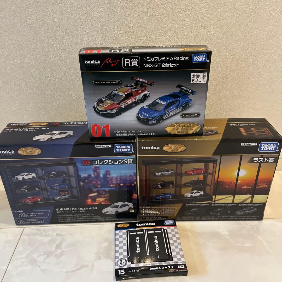 新品未開封 トミカくじ 第二弾 ラスト賞 R賞 S賞 セット