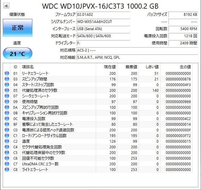 ✨4個セット✨HDD 1000GB✨大容量1TB✨2.5インチ✨01-02