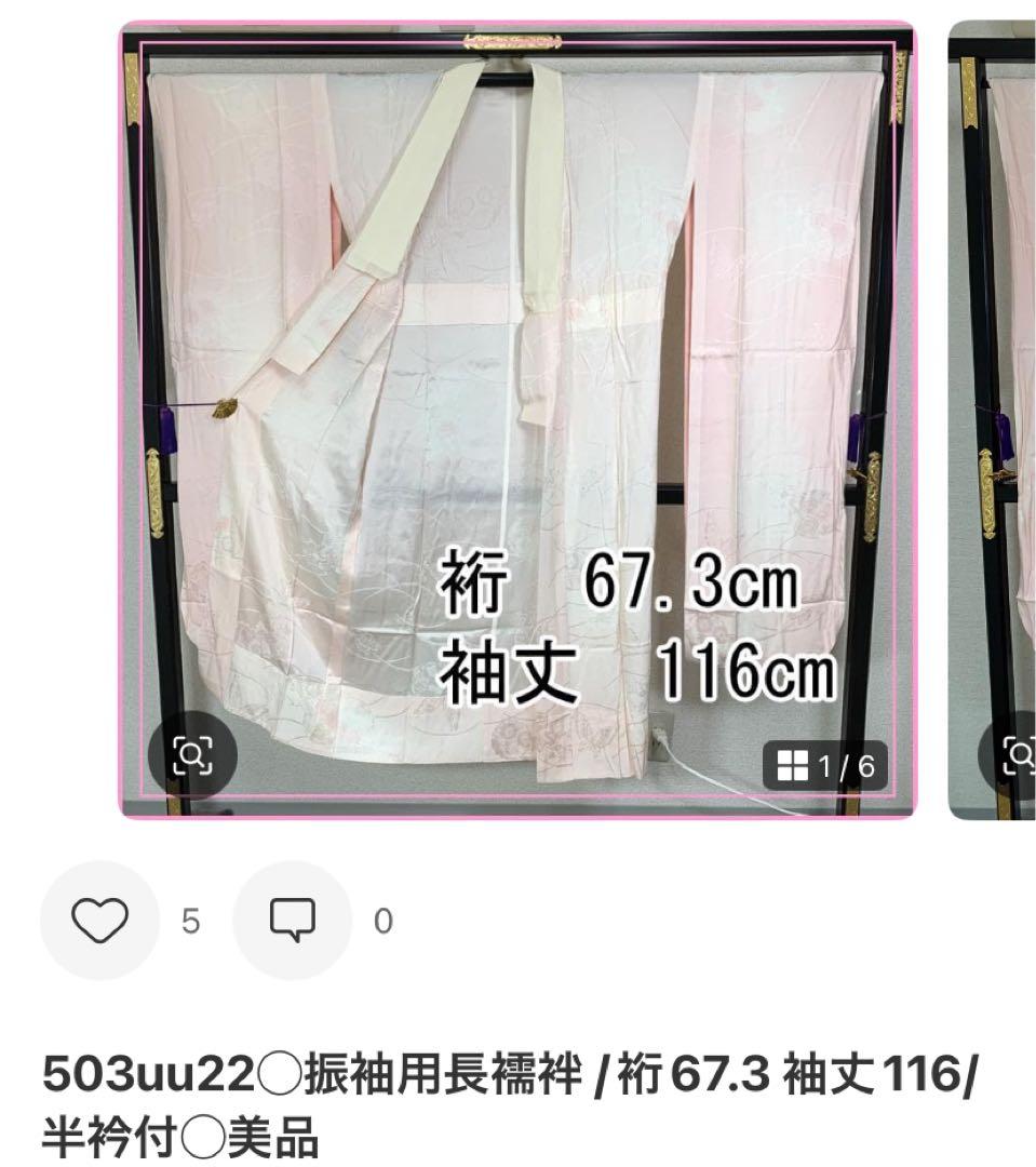 512z22.507y1.小物類.503uu22☆作家物 振袖 高身長な方にも