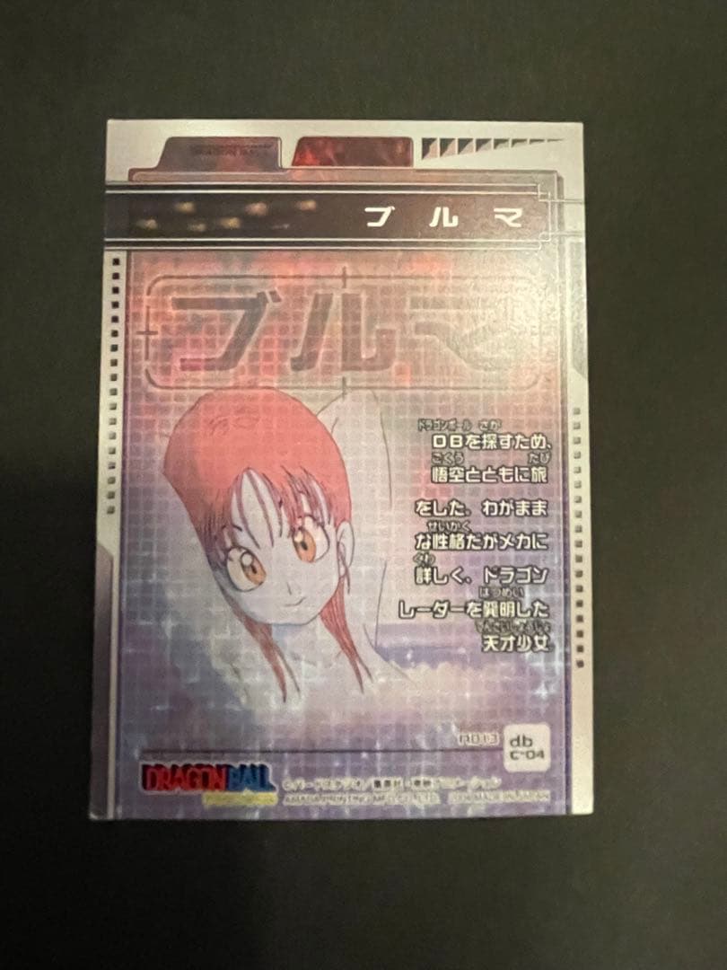 ドラゴンボール ブルマ /カードダス アマダ製